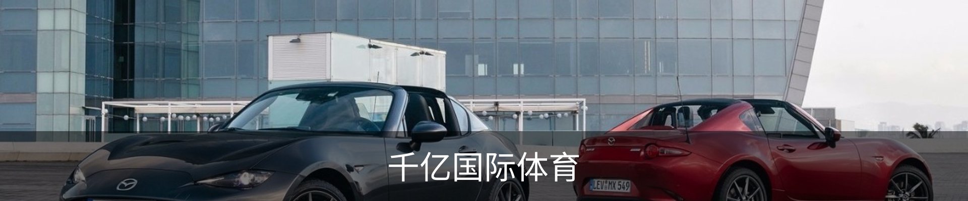 千亿体育.(国际)官方网站-QIANYI SPORTS